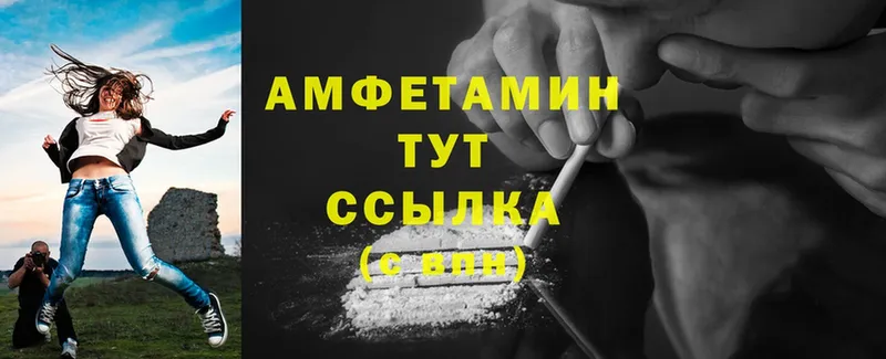 как найти   Бежецк  Amphetamine 98% 