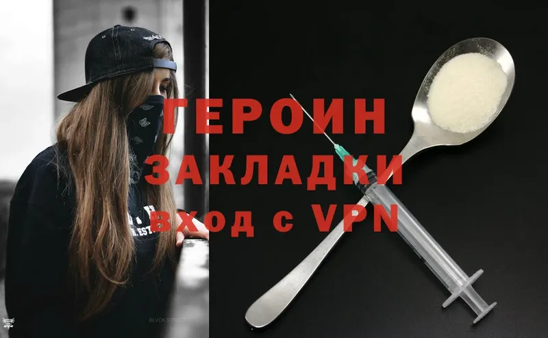 Героин афганец  сколько стоит  Бежецк 
