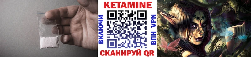 Кетамин ketamine  Бежецк 