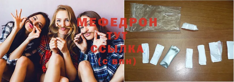 МЕФ 4 MMC  KRAKEN вход  darknet формула  Бежецк 