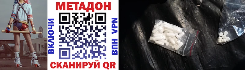 Метадон methadone  Бежецк 