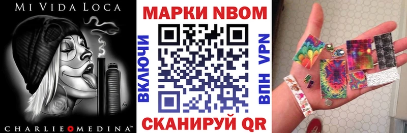 Марки N-bome 1,5мг  маркетплейс формула  Бежецк 